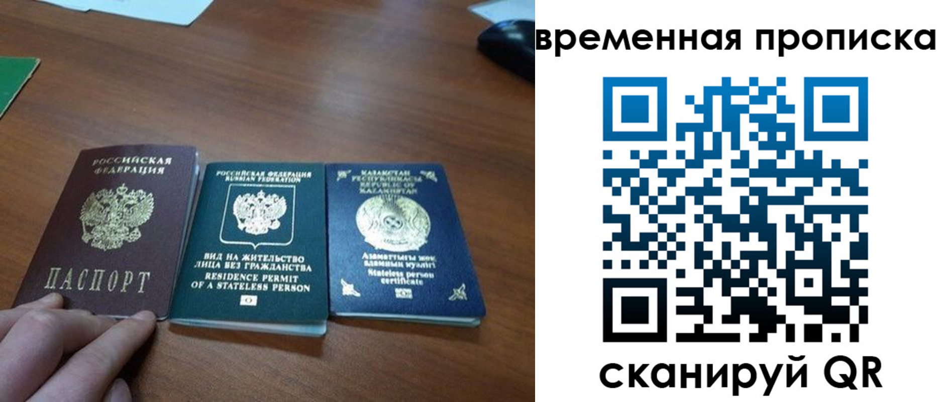временная регистрация купить в Слюдянке