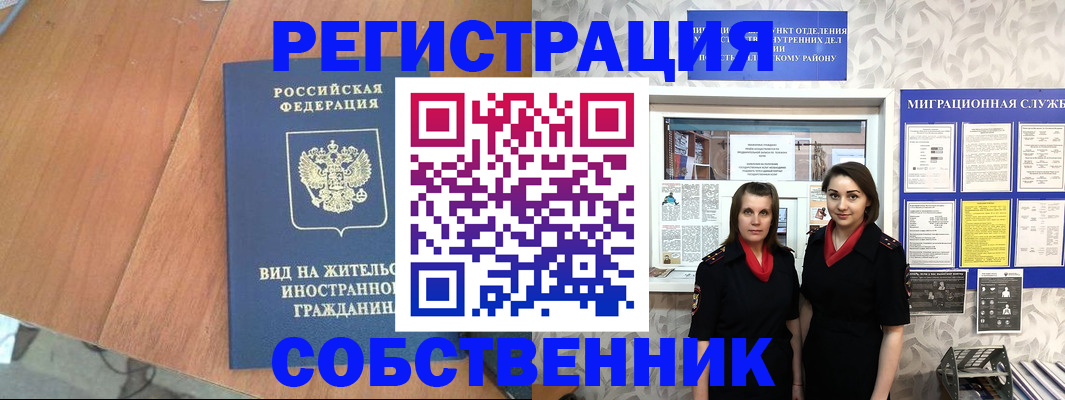 прописка 2025 в Слюдянке