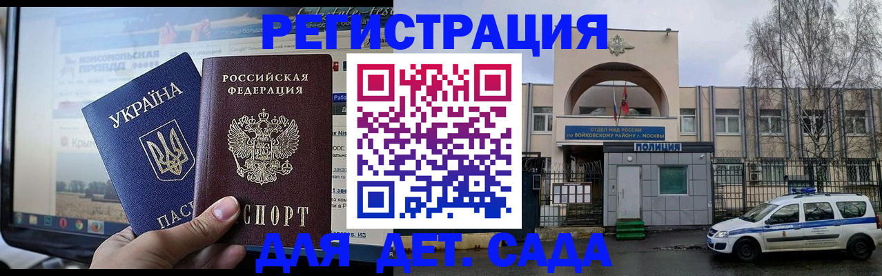 прописка гарантия в Слюдянке
