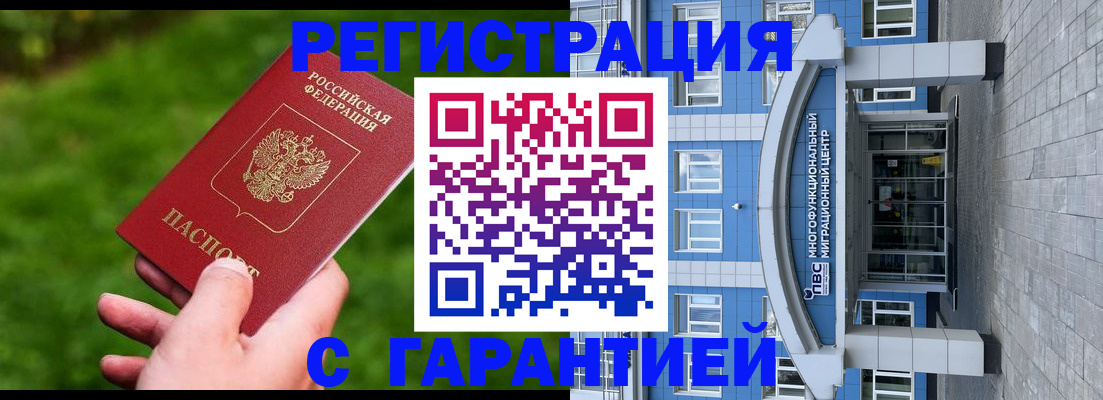 регистрация для школы в Слюдянке